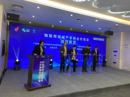 攜手創(chuàng)新未來(lái) 無(wú)錫市中小企業(yè)服務(wù)機(jī)構(gòu)協(xié)會(huì)受邀參與2020科技成果直通車(chē)物聯(lián)網(wǎng)專(zhuān)場(chǎng)