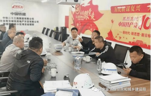 伊旗建設工程質量安全技術服務中心一周動態(tài)（5月10日-5月14日） 信息技術咨詢服務專項推進